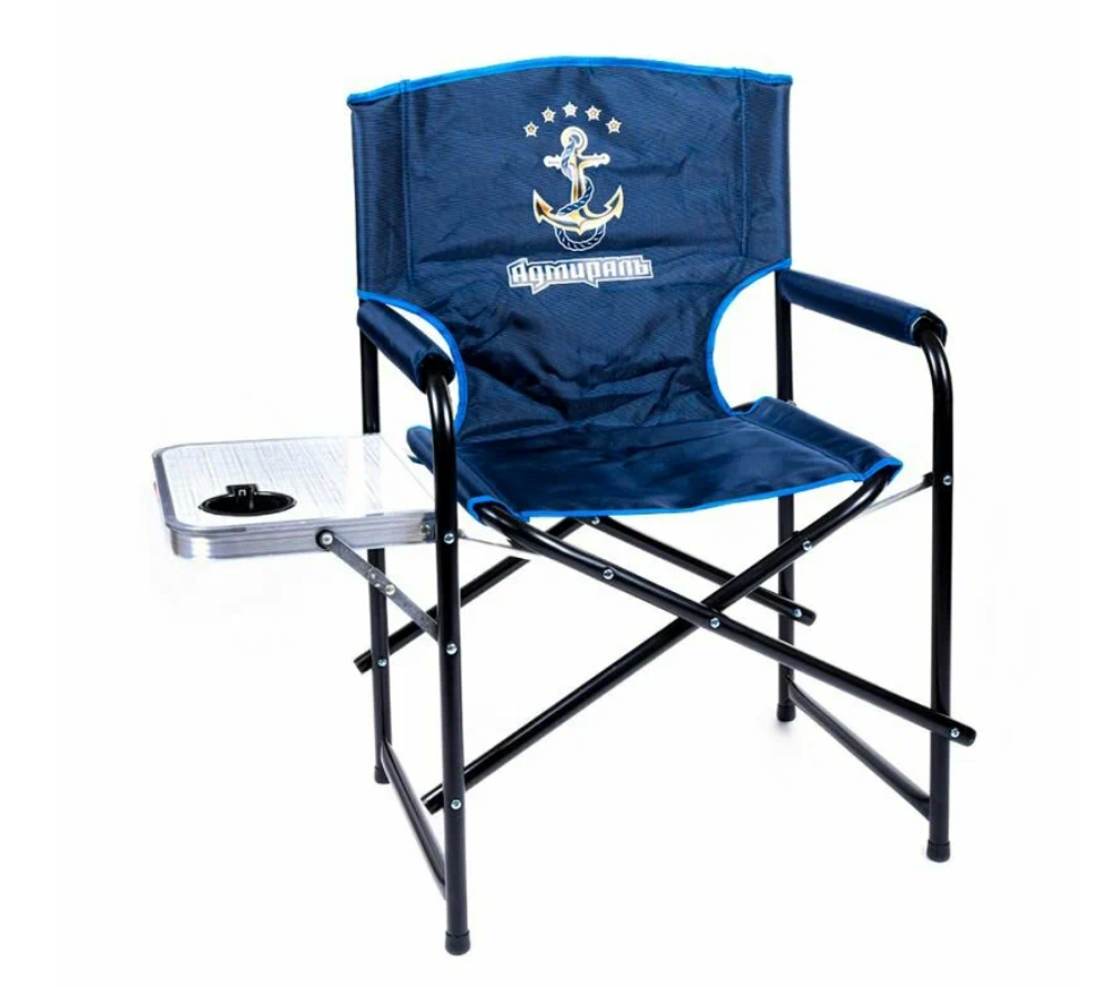 Кресло складное Адмирал со столиком с подстаканником сталь, цвет синий SKA-04