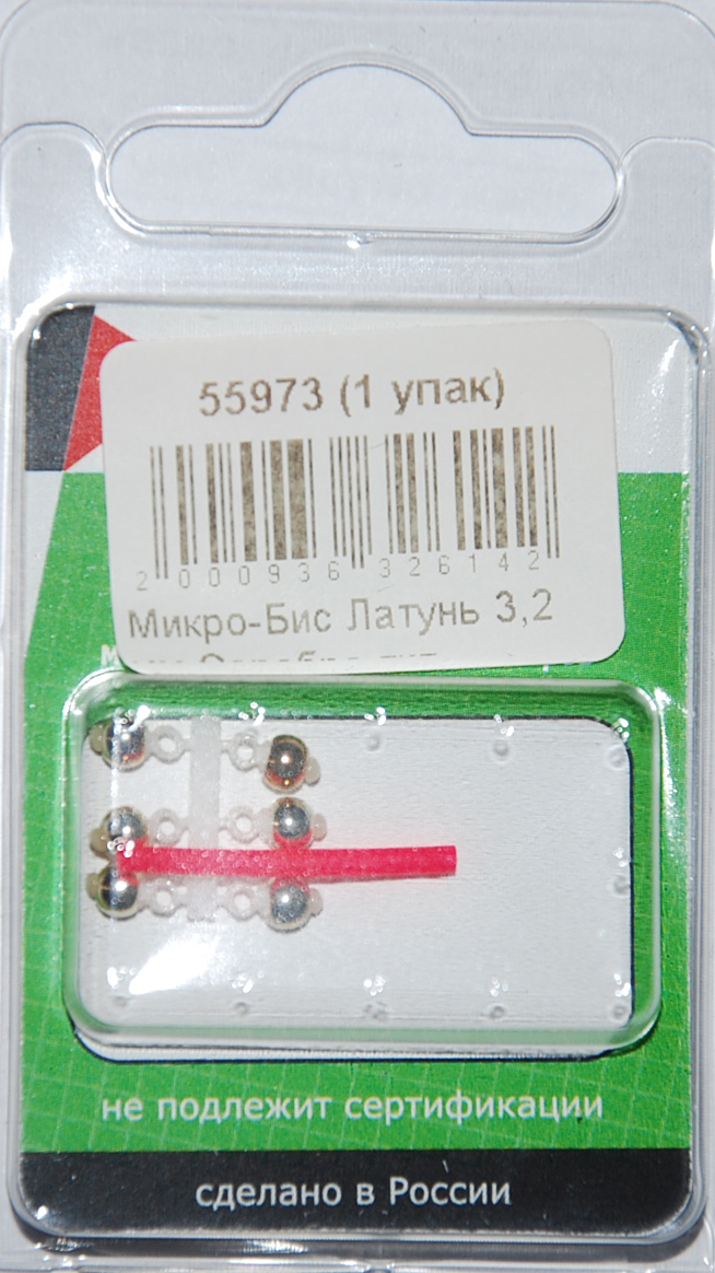 Микро-Бис Латунь 3,2 мм Серебро тип подвески короткая (6 шт)